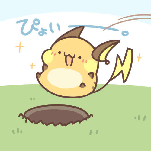らいちゅー